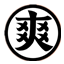 本站友链 Logo